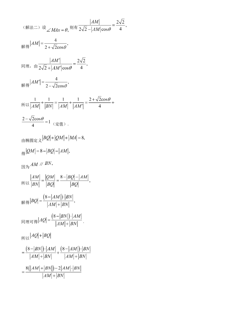 河北省2024届高三下学期二模试题数学Word版含答案(1)_2024年4月_024月合集_2024届河北省衡中同卷高三下学期二模