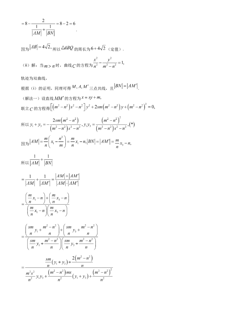 河北省2024届高三下学期二模试题数学Word版含答案(1)_2024年4月_024月合集_2024届河北省衡中同卷高三下学期二模