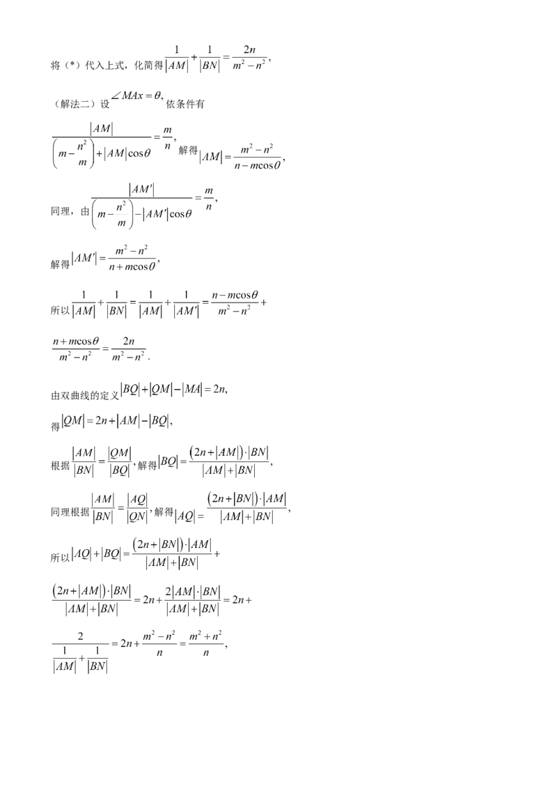 河北省2024届高三下学期二模试题数学Word版含答案(1)_2024年4月_024月合集_2024届河北省衡中同卷高三下学期二模