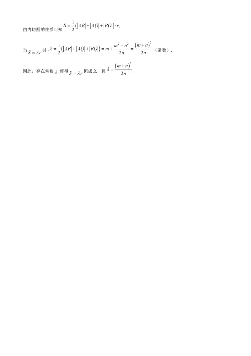 河北省2024届高三下学期二模试题数学Word版含答案(1)_2024年4月_024月合集_2024届河北省衡中同卷高三下学期二模