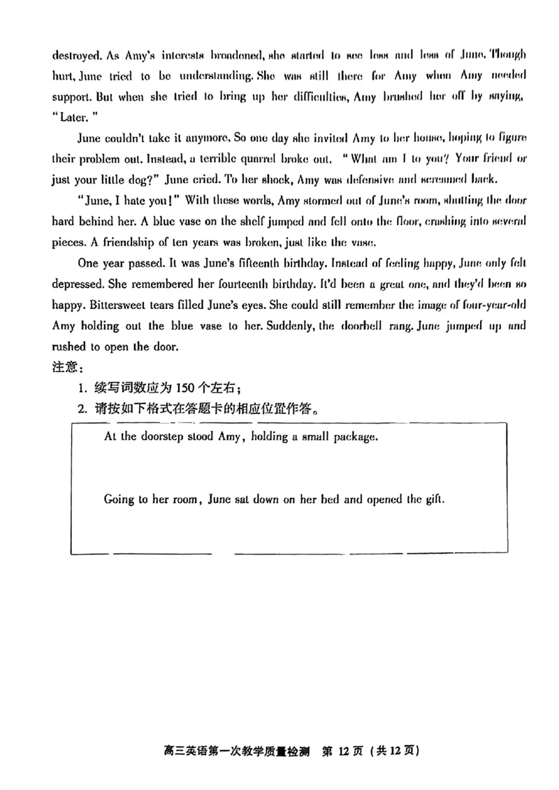 2025届福建省漳州市高中毕业班第一次质量检测（一模）英语试题+答案_2024-2025高三（6-6月题库）_2024年09月试卷_0916福建省漳州市2025届高中毕业版第一次质量检测（漳州一检）