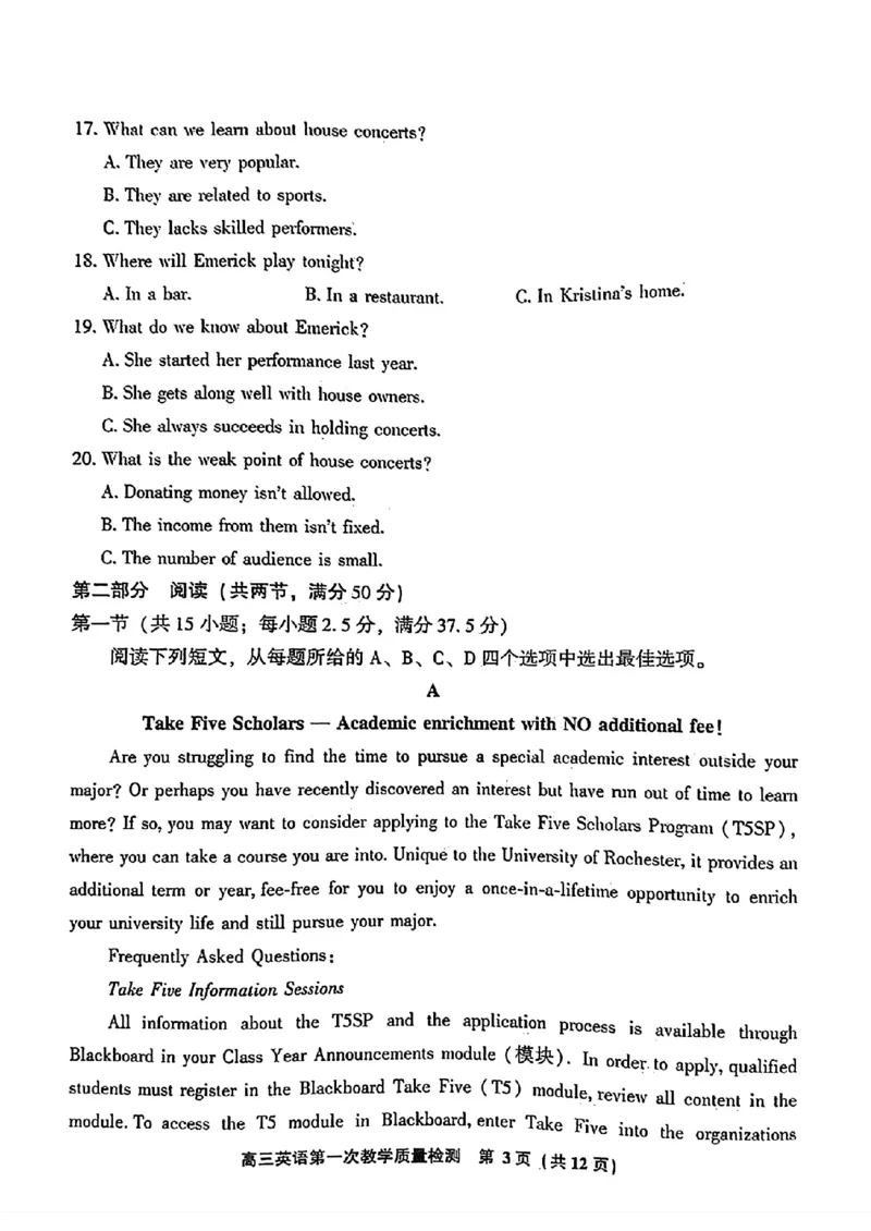 2025届福建省漳州市高中毕业班第一次质量检测（一模）英语试题+答案_2024-2025高三（6-6月题库）_2024年09月试卷_0916福建省漳州市2025届高中毕业版第一次质量检测（漳州一检）