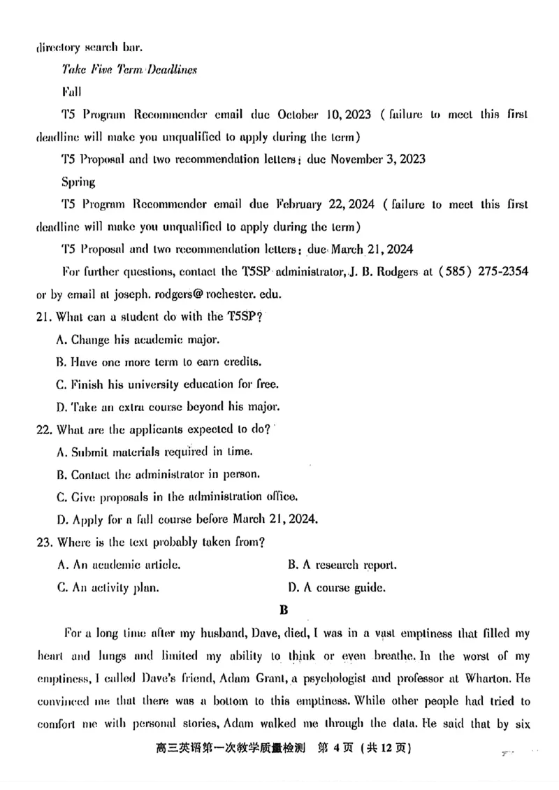 2025届福建省漳州市高中毕业班第一次质量检测（一模）英语试题+答案_2024-2025高三（6-6月题库）_2024年09月试卷_0916福建省漳州市2025届高中毕业版第一次质量检测（漳州一检）