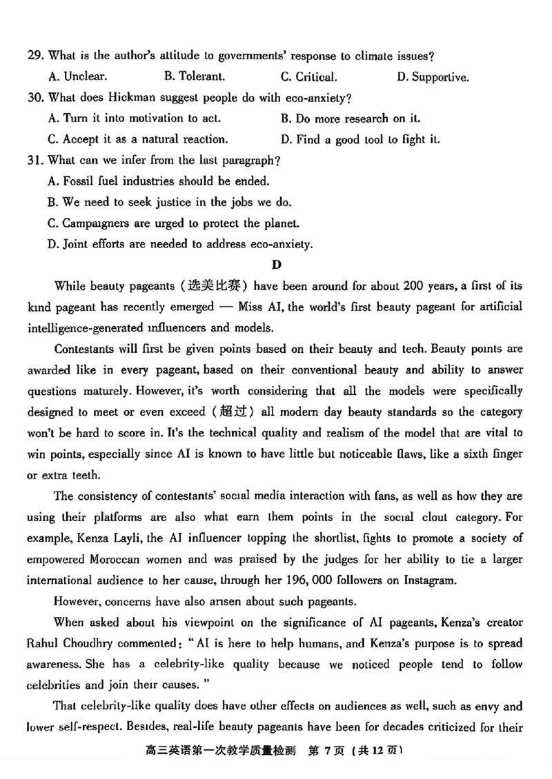 2025届福建省漳州市高中毕业班第一次质量检测（一模）英语试题+答案_2024-2025高三（6-6月题库）_2024年09月试卷_0916福建省漳州市2025届高中毕业版第一次质量检测（漳州一检）