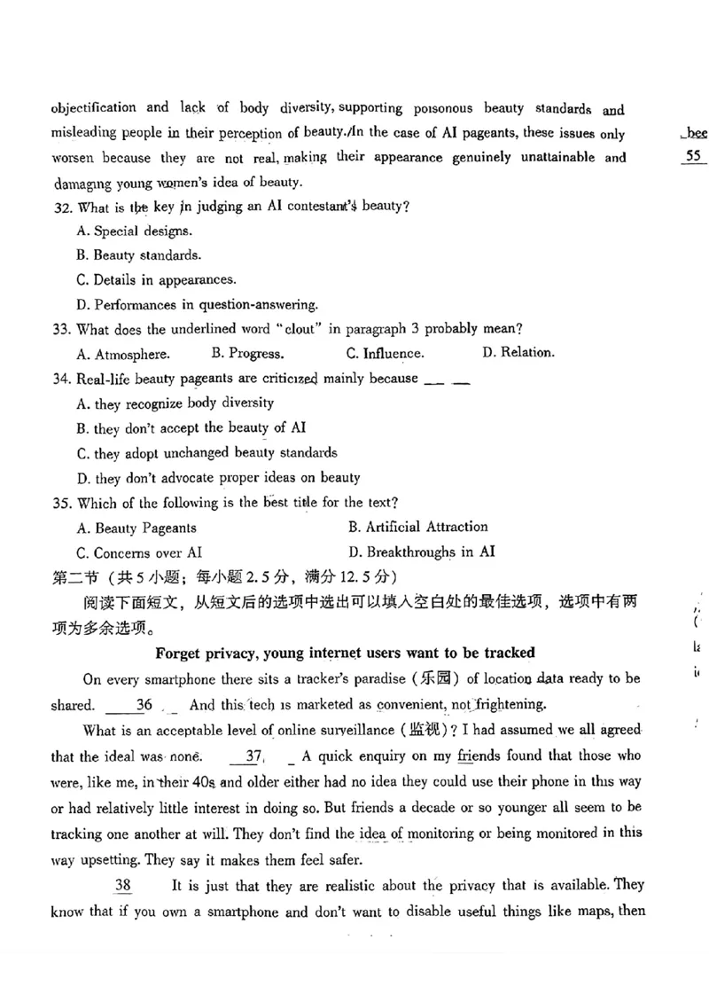 2025届福建省漳州市高中毕业班第一次质量检测（一模）英语试题+答案_2024-2025高三（6-6月题库）_2024年09月试卷_0916福建省漳州市2025届高中毕业版第一次质量检测（漳州一检）