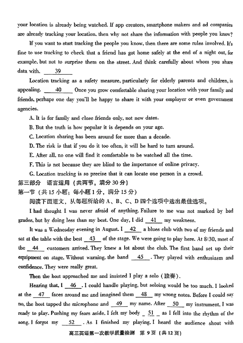 2025届福建省漳州市高中毕业班第一次质量检测（一模）英语试题+答案_2024-2025高三（6-6月题库）_2024年09月试卷_0916福建省漳州市2025届高中毕业版第一次质量检测（漳州一检）
