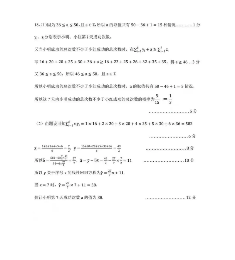 文数参考答案_2024年4月_01按日期_20号_2024届内蒙古赤峰市高三下学期420模拟考试_内蒙古呼和浩特市2024届高三第二次质量数据监测文科数学试题
