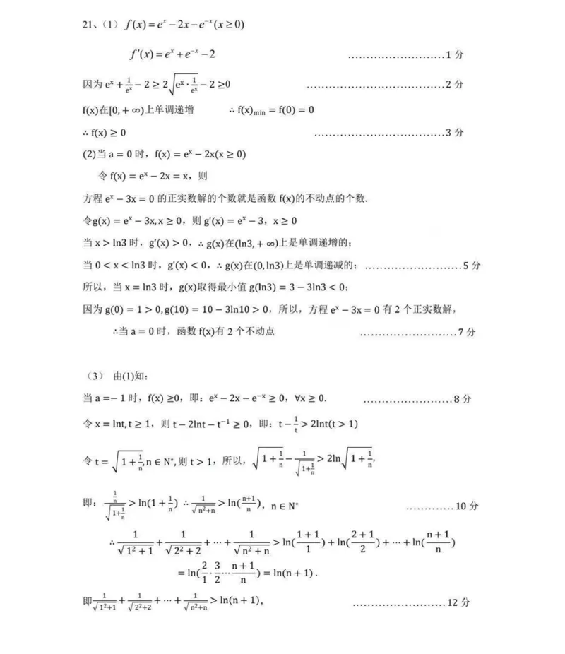 文数参考答案_2024年4月_01按日期_20号_2024届内蒙古赤峰市高三下学期420模拟考试_内蒙古呼和浩特市2024届高三第二次质量数据监测文科数学试题