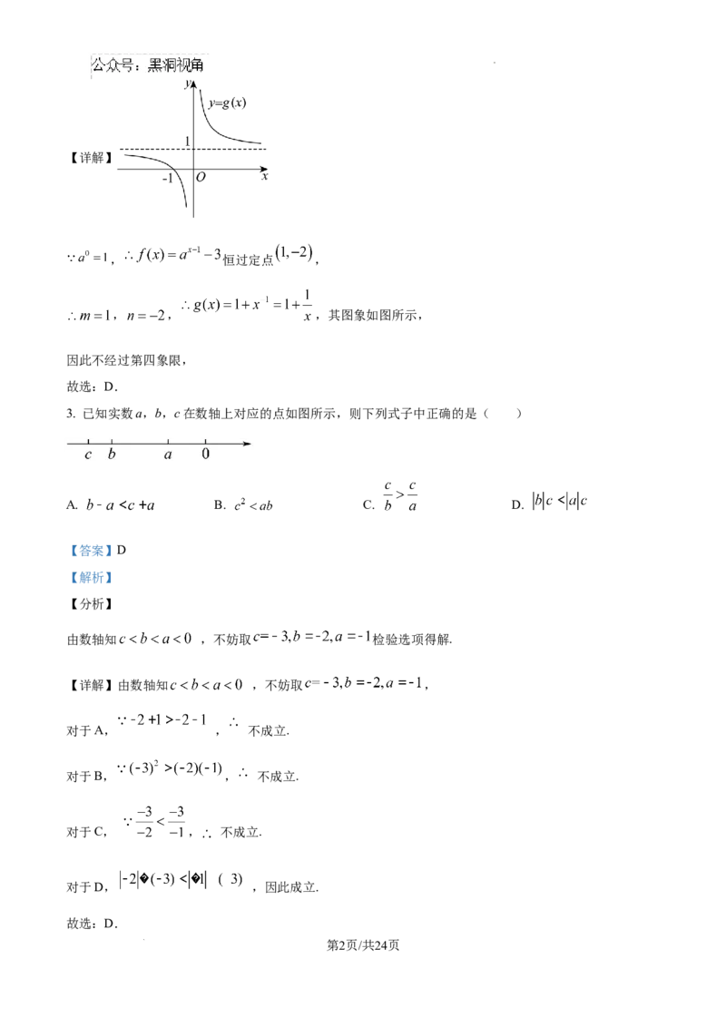 2025届银川一中高三第二次月考数学试卷答案_2024-2025高三（6-6月题库）_2024年10月试卷_1007宁夏回族自治区银川一中2024-2025学年高三上学期第二次月考