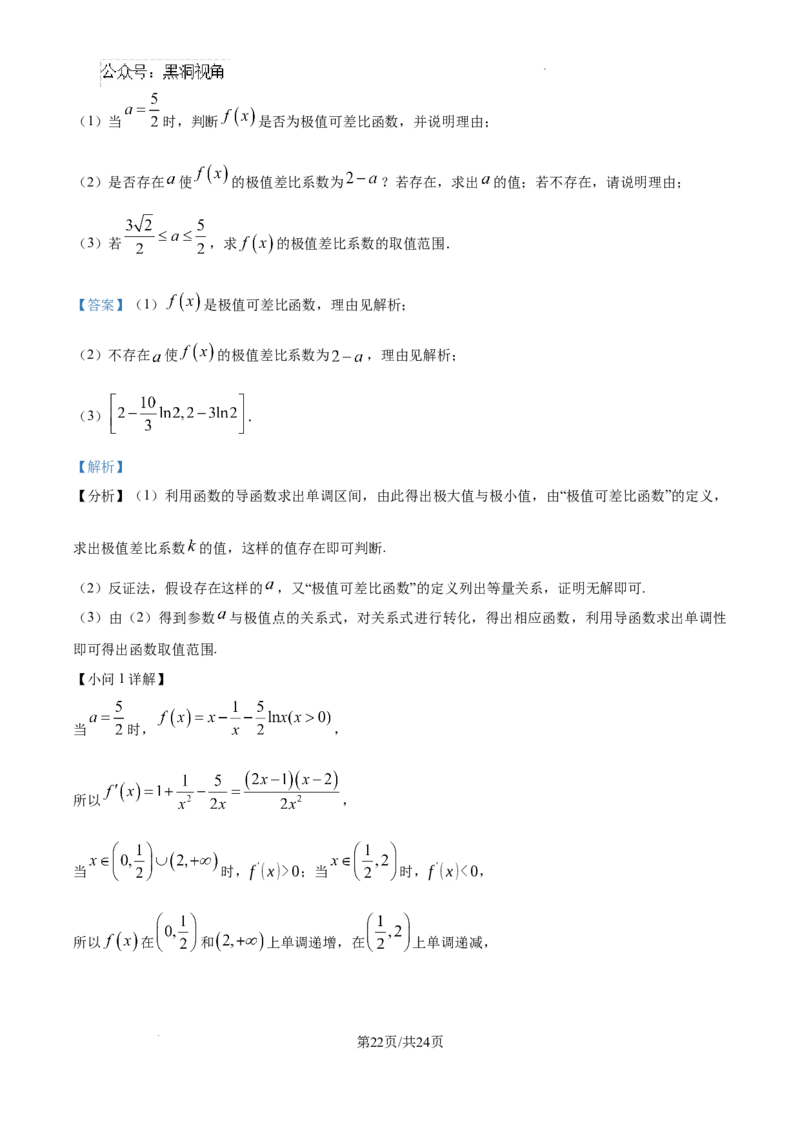 2025届银川一中高三第二次月考数学试卷答案_2024-2025高三（6-6月题库）_2024年10月试卷_1007宁夏回族自治区银川一中2024-2025学年高三上学期第二次月考