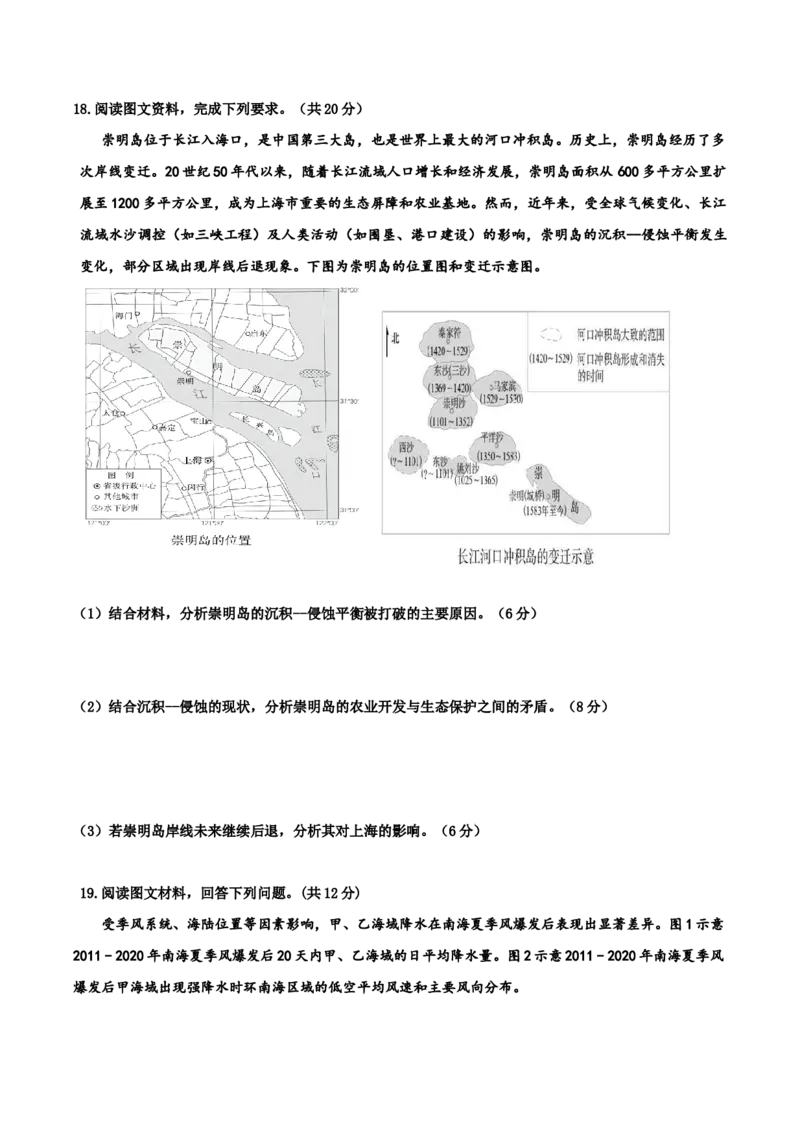 信宜市2025-2026学年度高二第一学期期中统测（地理试卷）_2024-2025高二（7-7月题库）_2026年1月高二_260105广东省茂名市信宜市2025-2026学年高二上学期期中考试（全）