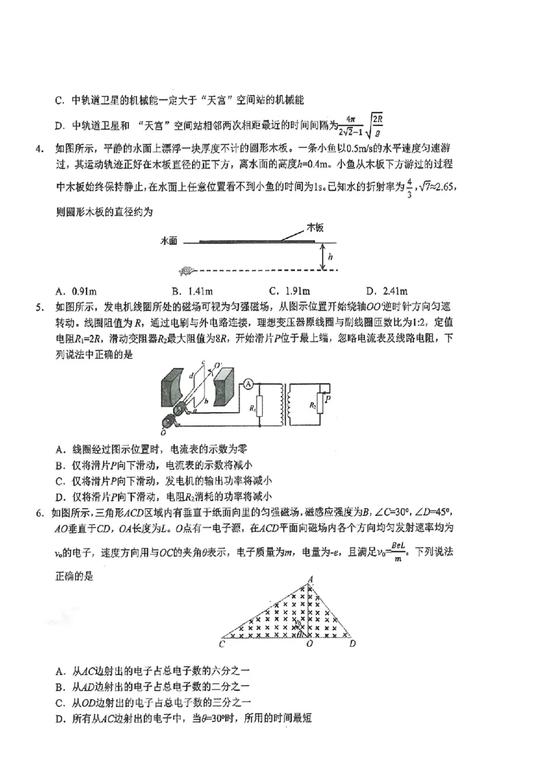 湖北省鄂东南省级示范联盟学校2024年高三5月第一次联考(一模）物理试题_2024年5月_01按日期_11号_2024届湖北省鄂东南省级示范联盟学校高三下学期5月第一次联考(一模