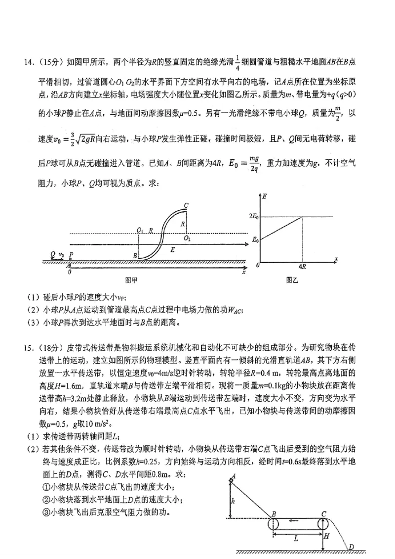 湖北省鄂东南省级示范联盟学校2024年高三5月第一次联考(一模）物理试题_2024年5月_01按日期_11号_2024届湖北省鄂东南省级示范联盟学校高三下学期5月第一次联考(一模