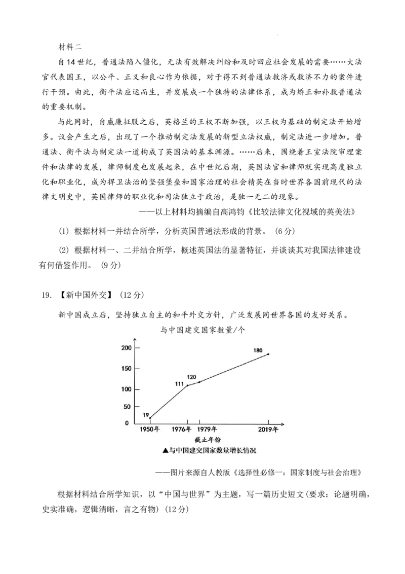 历史（宜昌）试卷_2024-2025高二（7-7月题库）_2025年01月试卷_0104湖北省云学联盟2024-2025学年高二上学期12月联考