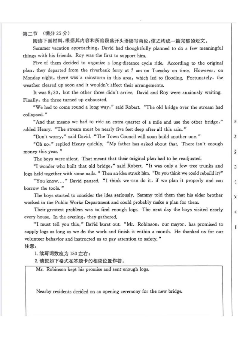 晋城市2023-2024高三第一次模拟考试英语试卷_2024年2月_01每日更新_01号_2024届山西省晋城市高三上学期第一次模拟考试（296C）_山西省晋城市2024届高三上学期第一次模拟考试（296C）英语