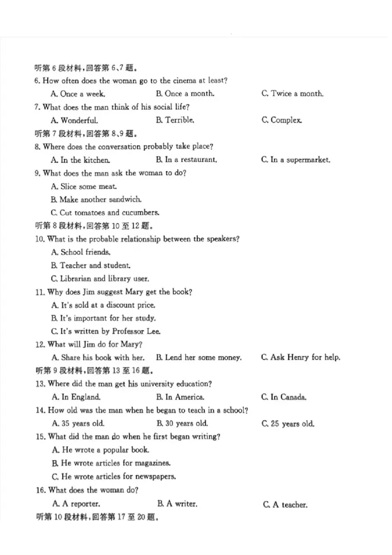 晋城市2023-2024高三第一次模拟考试英语试卷_2024年2月_01每日更新_01号_2024届山西省晋城市高三上学期第一次模拟考试（296C）_山西省晋城市2024届高三上学期第一次模拟考试（296C）英语