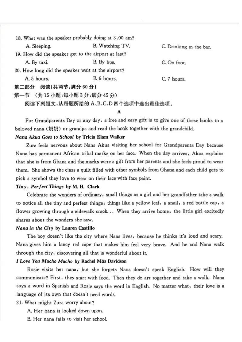 晋城市2023-2024高三第一次模拟考试英语试卷_2024年2月_01每日更新_01号_2024届山西省晋城市高三上学期第一次模拟考试（296C）_山西省晋城市2024届高三上学期第一次模拟考试（296C）英语