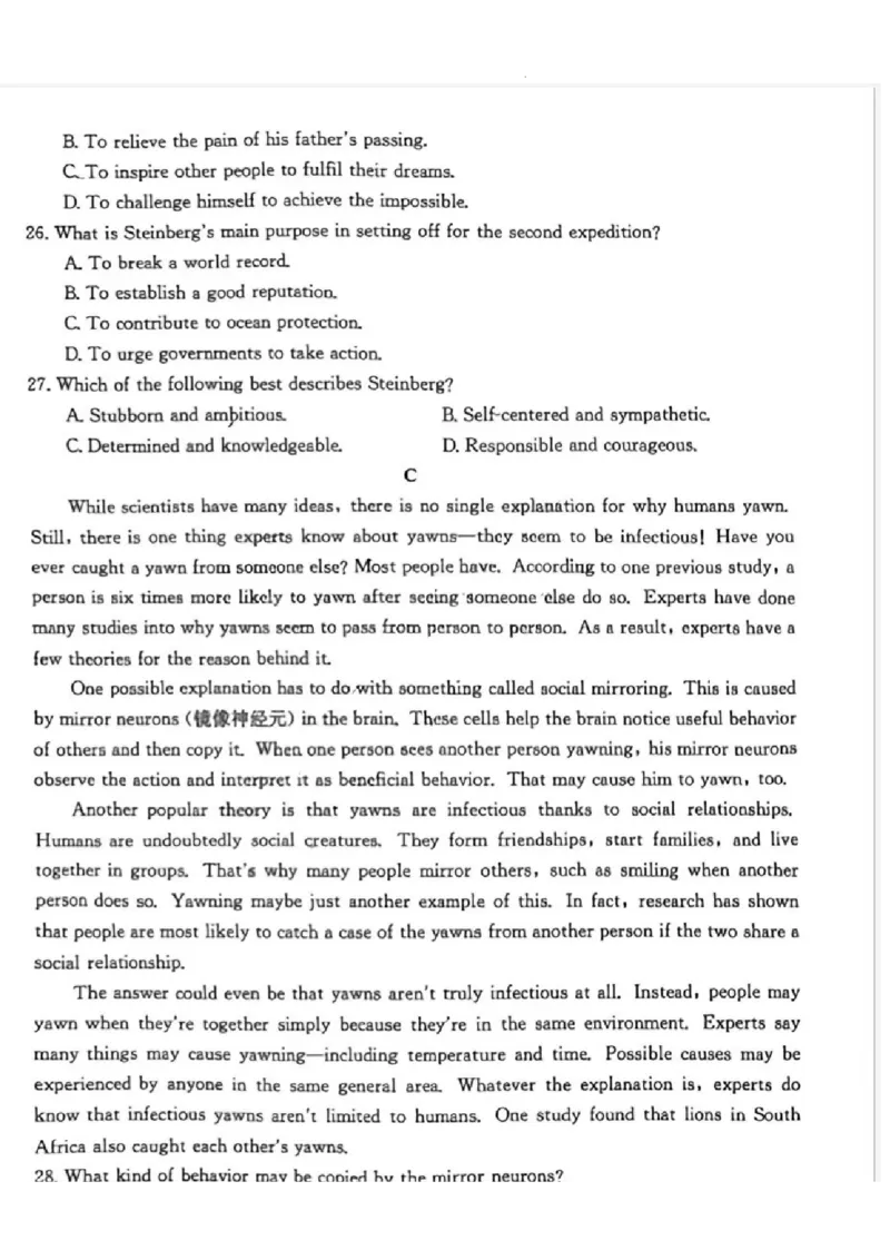 晋城市2023-2024高三第一次模拟考试英语试卷_2024年2月_01每日更新_01号_2024届山西省晋城市高三上学期第一次模拟考试（296C）_山西省晋城市2024届高三上学期第一次模拟考试（296C）英语