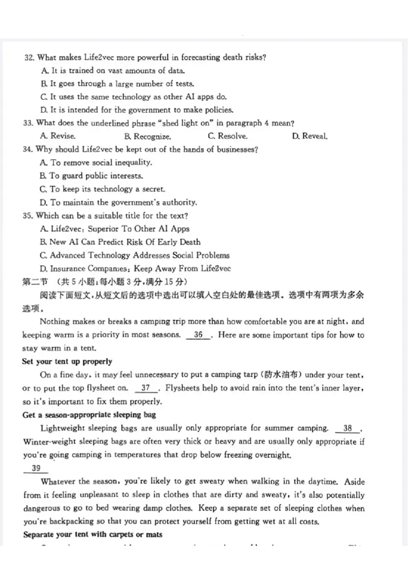 晋城市2023-2024高三第一次模拟考试英语试卷_2024年2月_01每日更新_01号_2024届山西省晋城市高三上学期第一次模拟考试（296C）_山西省晋城市2024届高三上学期第一次模拟考试（296C）英语