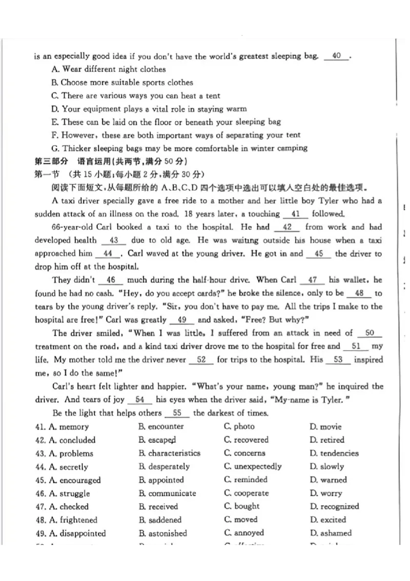 晋城市2023-2024高三第一次模拟考试英语试卷_2024年2月_01每日更新_01号_2024届山西省晋城市高三上学期第一次模拟考试（296C）_山西省晋城市2024届高三上学期第一次模拟考试（296C）英语