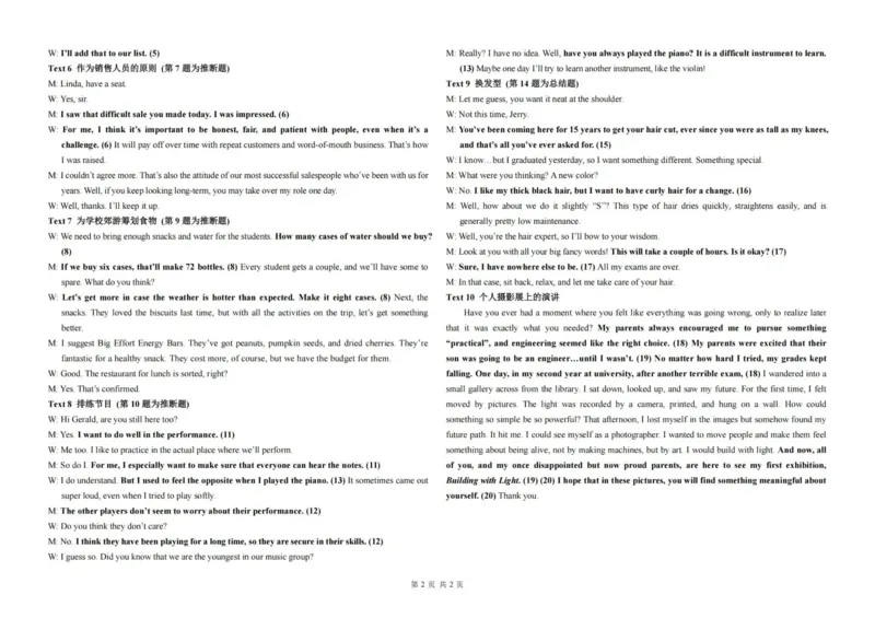 2025届重庆市西南大学附属中学高三下学期5月全真模拟英语试题（含答案）_2024-2025高三（6-6月题库）_2025年05月试卷_05082025届重庆市西南大学附属中学高三下学期5月全真模拟