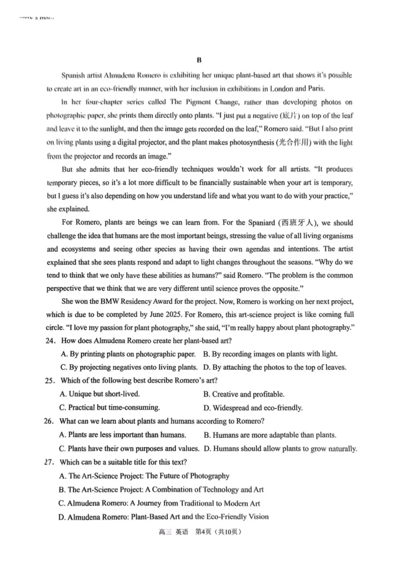 2025届重庆市西南大学附属中学高三下学期5月全真模拟英语试题（含答案）_2024-2025高三（6-6月题库）_2025年05月试卷_05082025届重庆市西南大学附属中学高三下学期5月全真模拟
