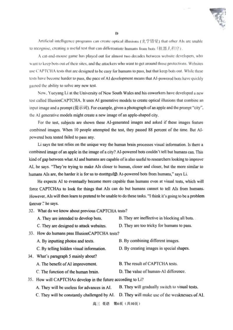2025届重庆市西南大学附属中学高三下学期5月全真模拟英语试题（含答案）_2024-2025高三（6-6月题库）_2025年05月试卷_05082025届重庆市西南大学附属中学高三下学期5月全真模拟