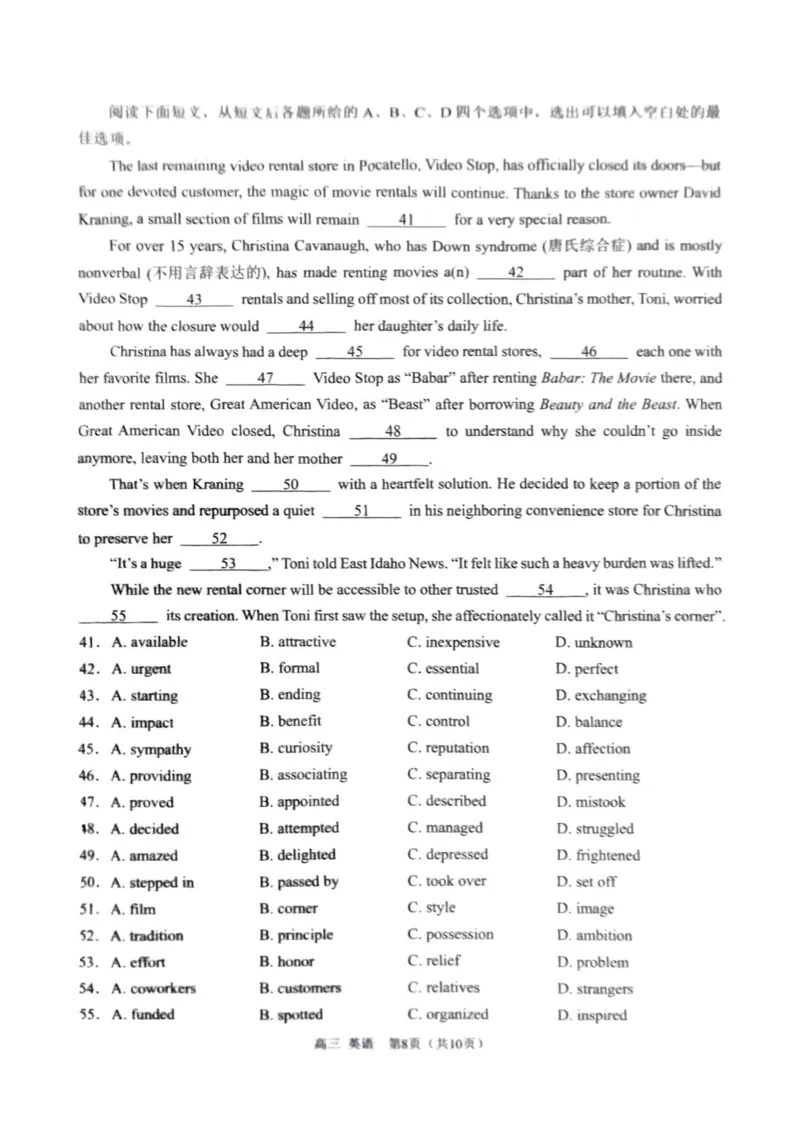 2025届重庆市西南大学附属中学高三下学期5月全真模拟英语试题（含答案）_2024-2025高三（6-6月题库）_2025年05月试卷_05082025届重庆市西南大学附属中学高三下学期5月全真模拟
