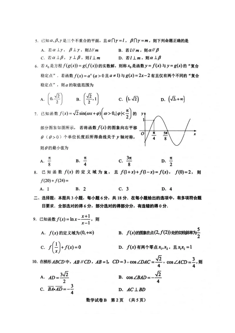 数学试卷_2024年4月_01按日期_26号_2024届广东省广州市普通高中高三下学期二模物理试卷_广东省广州市2024届高三下学期二模数学