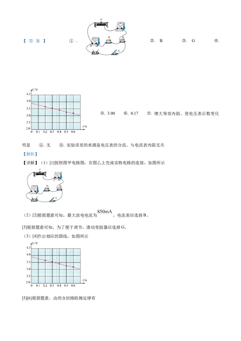 江苏省常州市2023-2024学年高三上学期期末监测物理试卷Word版含解析_2024年2月_01每日更新_01号_2024届江苏省常州市高三上学期期末学业水平监测