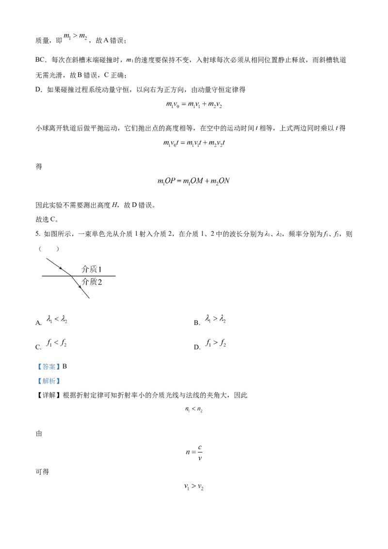 江苏省常州市2023-2024学年高三上学期期末监测物理试卷Word版含解析_2024年2月_01每日更新_01号_2024届江苏省常州市高三上学期期末学业水平监测