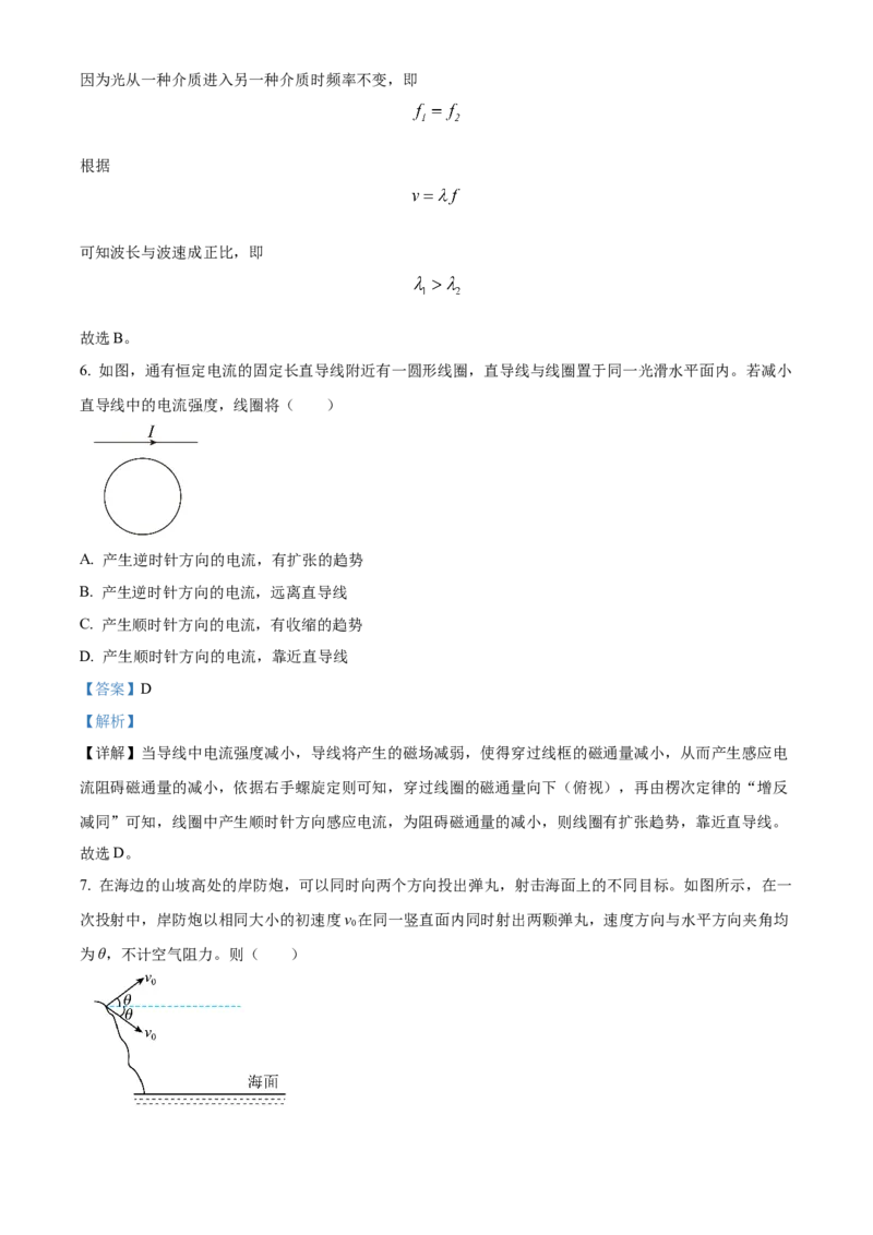 江苏省常州市2023-2024学年高三上学期期末监测物理试卷Word版含解析_2024年2月_01每日更新_01号_2024届江苏省常州市高三上学期期末学业水平监测