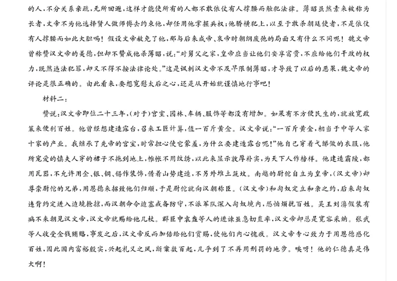 2025届&ldquo;皖南八校&rdquo;高三第一次大联考语文答案_2024-2025高三（6-6月题库）_2024年10月试卷_1018安徽省皖南八校2025届高三第一次大联考