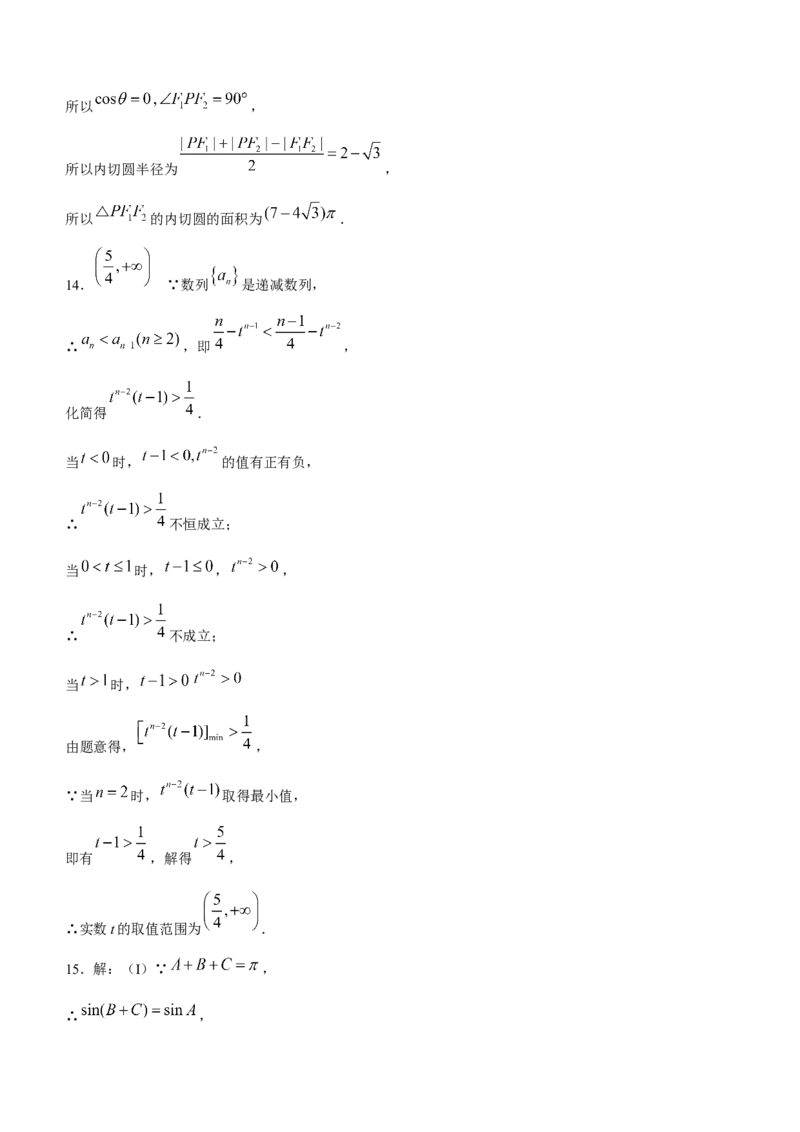 海南省天一2024届高三高考全真模拟卷（六）数学(1)_2024年3月_013月合集_2024届海南省天一高三高考全真模拟卷（六）