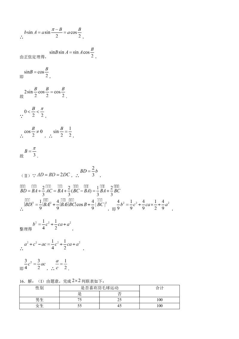 海南省天一2024届高三高考全真模拟卷（六）数学(1)_2024年3月_013月合集_2024届海南省天一高三高考全真模拟卷（六）