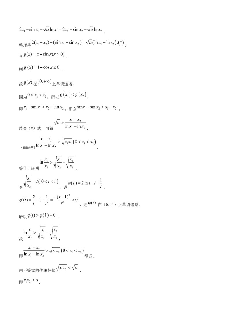 海南省天一2024届高三高考全真模拟卷（六）数学(1)_2024年3月_013月合集_2024届海南省天一高三高考全真模拟卷（六）