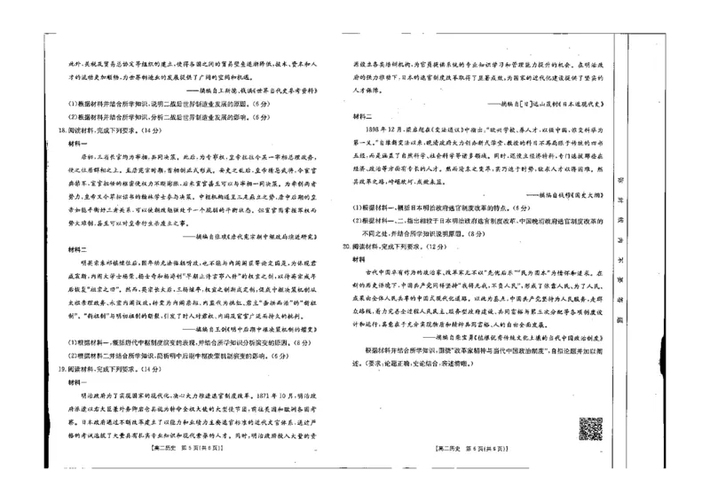 历史试题_2024-2025高二（7-7月题库）_2024年10月试卷_1027辽宁省金太阳2024-2025学年高二10月联考
