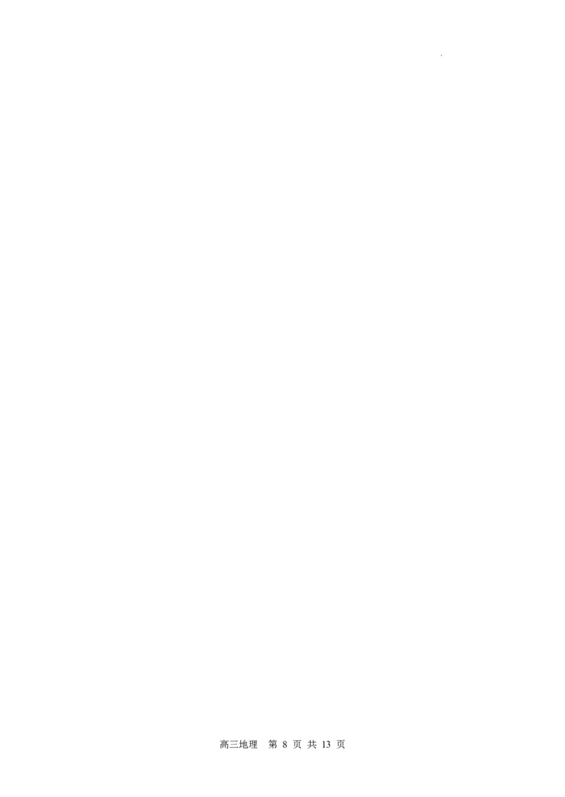 江苏省扬州市2024届高三下学期考前调研模拟预测测试地理+答案_2024年5月_01按日期_28号_2024届江苏省扬州市高三考前调研模拟预测