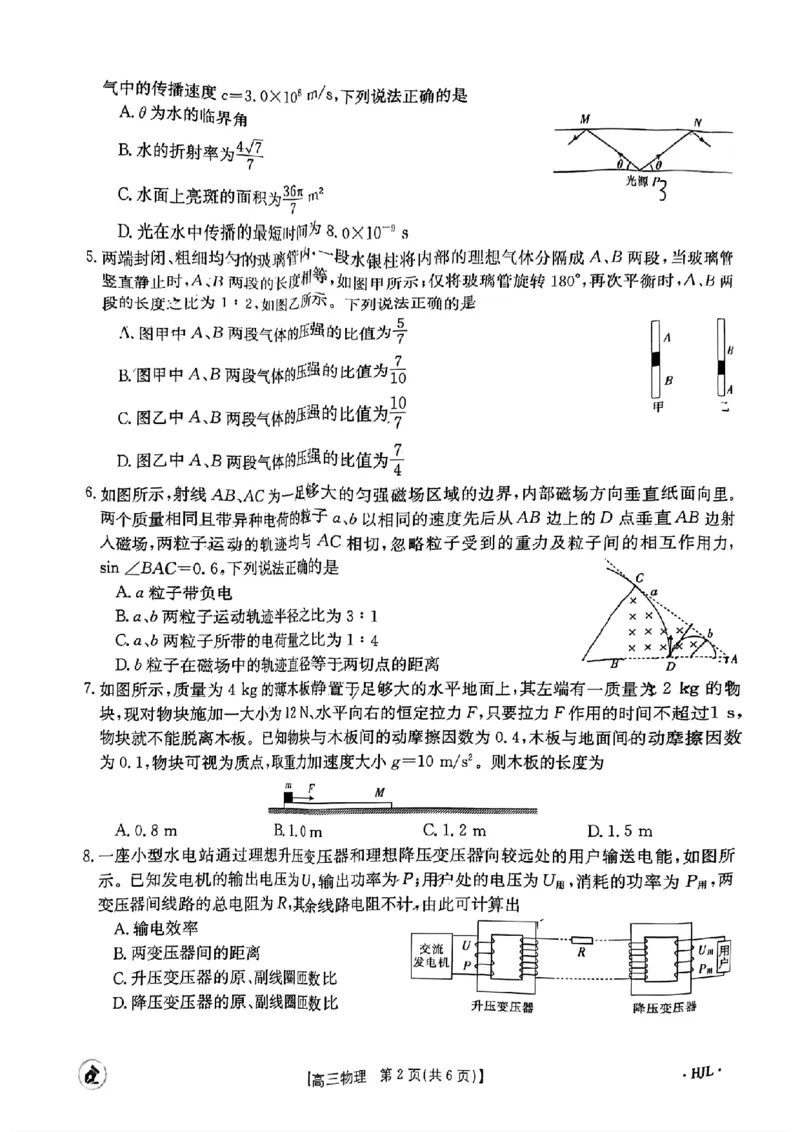 湖北卷湖北省金太阳2024届高三年级下学期5月大联考（金太阳24-524C）(5.24-5.26)物理试卷_2024年5月_01按日期_28号_2024届金太阳高三年级下学期5月大联考（钢笔）
