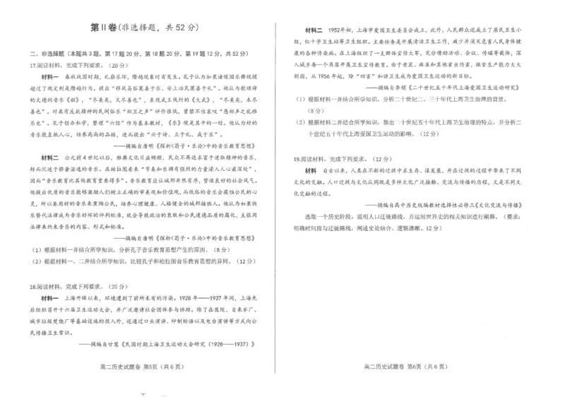 历史试卷_2024-2025高二（7-7月题库）_2024年07月试卷_0712四川省绵阳市2023-2024学年高二下学期期末考试_四川省绵阳市2023-2024学年高二下学期期末考试历史试题