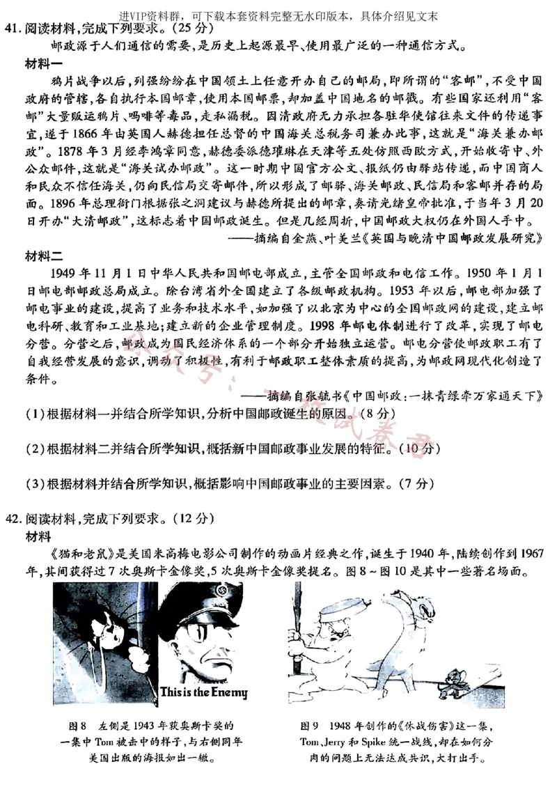 文综2023年东北三省三校高三第一次模拟考试试题（哈师大附中、东北师大附中、辽宁省实验中学）(2)_2024年2月_022月合集