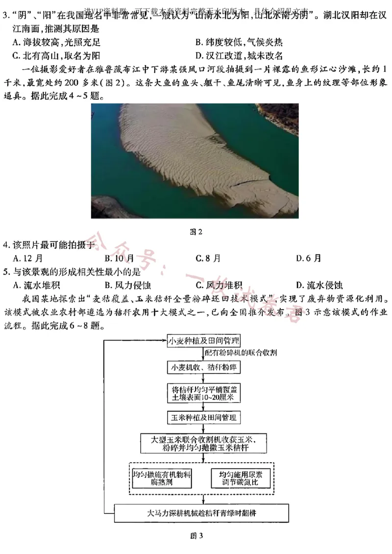 文综2023年东北三省三校高三第一次模拟考试试题（哈师大附中、东北师大附中、辽宁省实验中学）(2)_2024年2月_022月合集