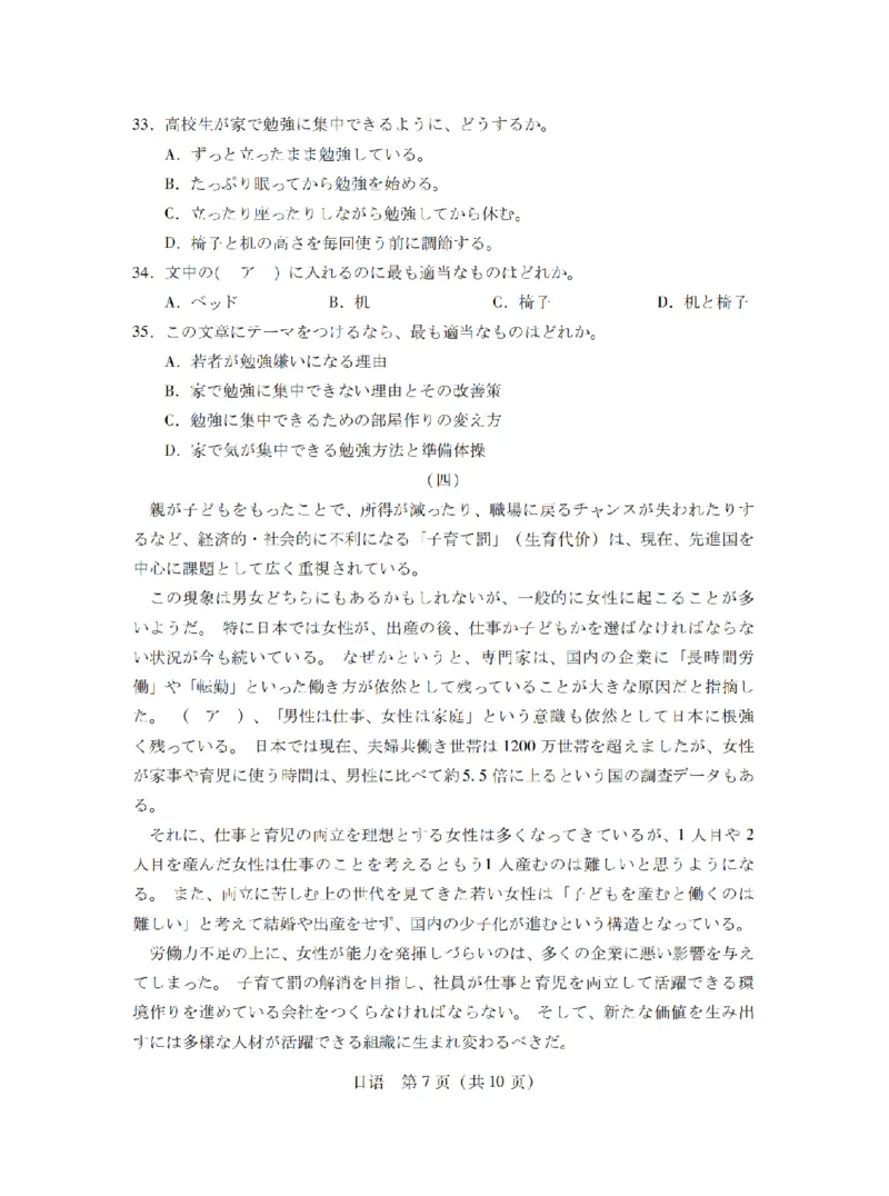 11月调考&middot;日语试卷_2024-2025高三（6-6月题库）_2024年11月试卷_11222025届广东普通高中毕业班第二次调研考试_广东省2025届普通高中毕业班第二次调研考试日语（含听力）