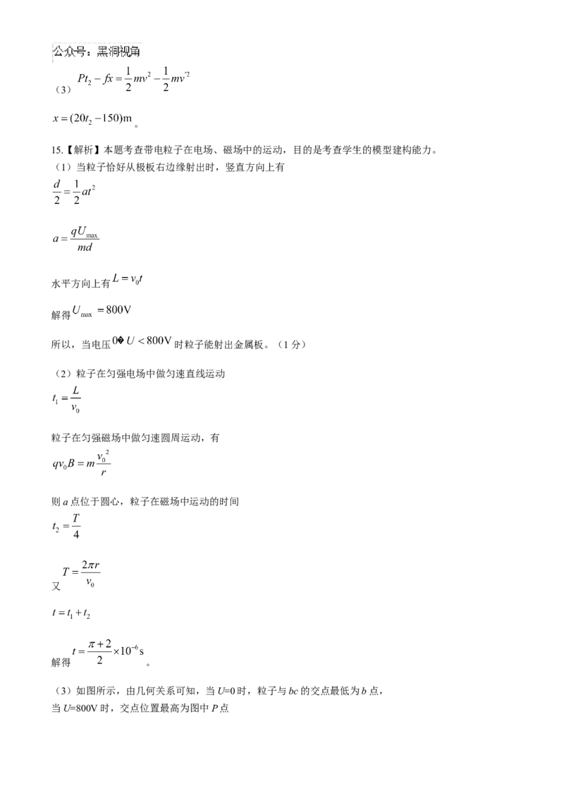2025届高三金太阳百万9月开学联考物理试题（含解析）_2024-2025高三（6-6月题库）_2024年09月试卷_09072025届金太阳百万（甘肃、青海、宁夏）高三9月开学大联考（1002C）