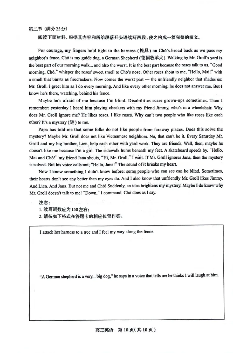 2024届河北省石家庄市普通高中学校毕业年级教学质量摸底检测英语(1)_2023年11月_01每日更新_23号_2024届河北省石家庄市普通高中学校毕业年级教学质量摸底检测