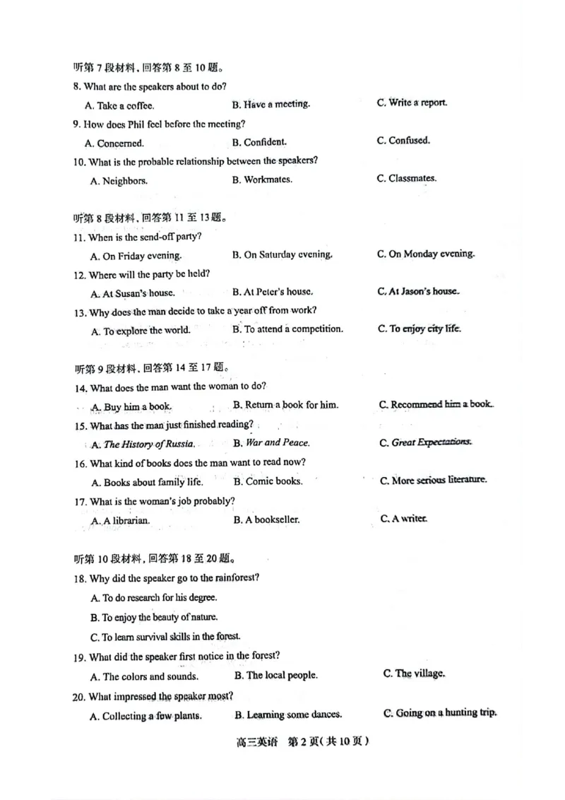 2024届河北省石家庄市普通高中学校毕业年级教学质量摸底检测英语(1)_2023年11月_01每日更新_23号_2024届河北省石家庄市普通高中学校毕业年级教学质量摸底检测