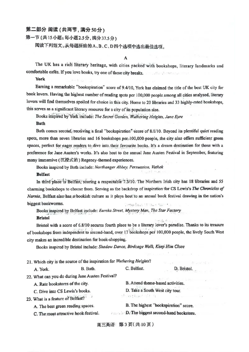 2024届河北省石家庄市普通高中学校毕业年级教学质量摸底检测英语(1)_2023年11月_01每日更新_23号_2024届河北省石家庄市普通高中学校毕业年级教学质量摸底检测