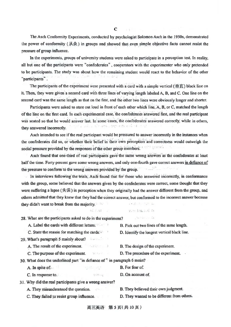 2024届河北省石家庄市普通高中学校毕业年级教学质量摸底检测英语(1)_2023年11月_01每日更新_23号_2024届河北省石家庄市普通高中学校毕业年级教学质量摸底检测
