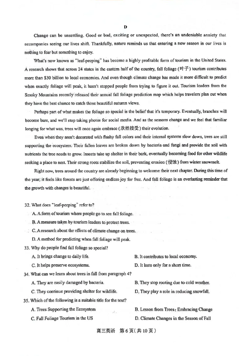 2024届河北省石家庄市普通高中学校毕业年级教学质量摸底检测英语(1)_2023年11月_01每日更新_23号_2024届河北省石家庄市普通高中学校毕业年级教学质量摸底检测