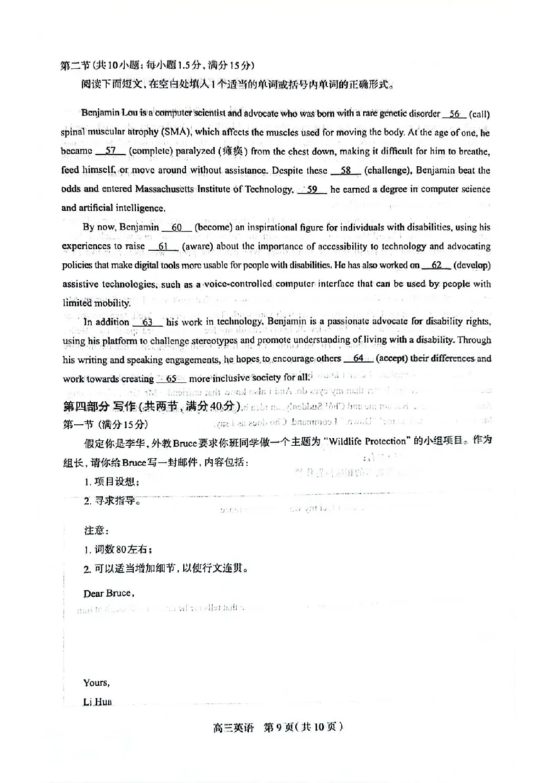 2024届河北省石家庄市普通高中学校毕业年级教学质量摸底检测英语(1)_2023年11月_01每日更新_23号_2024届河北省石家庄市普通高中学校毕业年级教学质量摸底检测